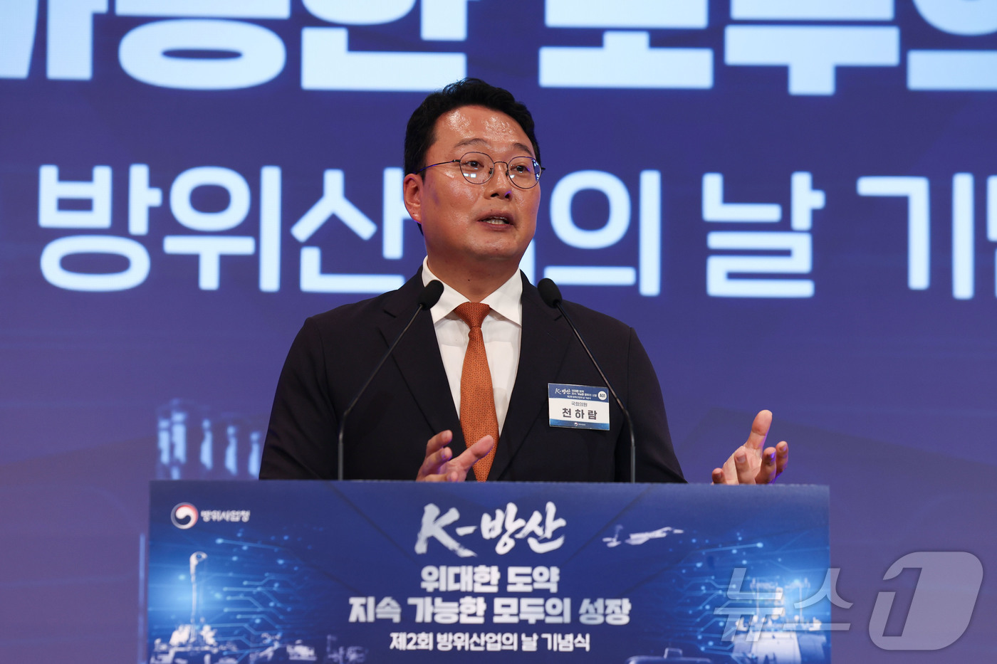 (서울=뉴스1) 이종수 기자 = 천하람 개혁신당 원내대표가 8일 서울 용산구 전쟁기념관에서 열린 제2회 방위산업의 날 기념식에서 축사를 하고 있다. 2026.7.8/뉴스1