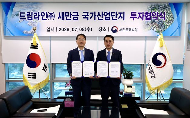 새만금개발청, 동아시아 해저케이블 육상 전진기지 만든다