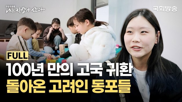 1000명 넘었다…제천시 '고려인 이주 정착 프로그램' 안착