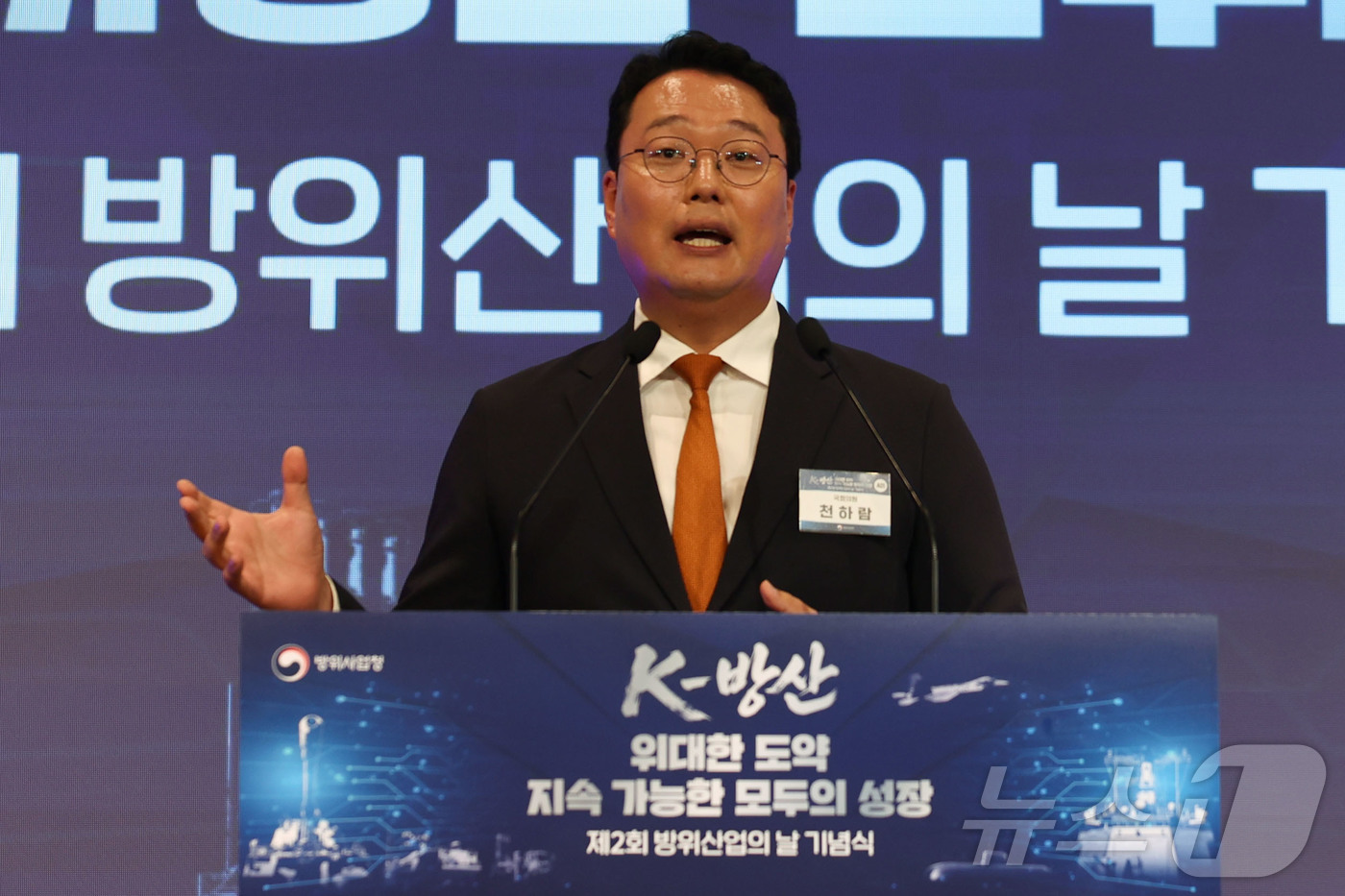 (서울=뉴스1) 이종수 기자 = 천하람 개혁신당 원내대표가 8일 서울 용산구 전쟁기념관에서 열린 제2회 방위산업의 날 기념식에서 축사를 하고 있다. 2026.7.8/뉴스1