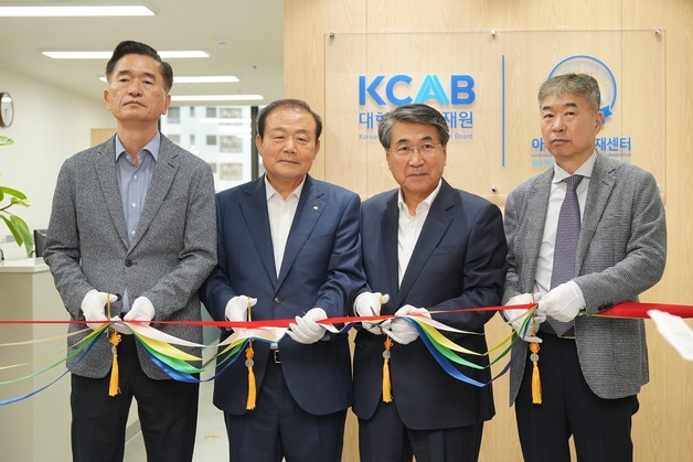 대한상사중재원 부산지부, 부산상의에 새 둥지