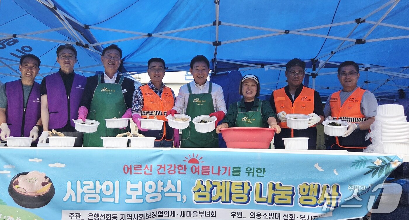 본문 이미지 - 김제선 중구청장과 박용갑 국회의원이 은행선화동 지역사회보장협의체, 새마을 부녀회와 함께 삼계탕 나눔행사를 하고 있다.(중구 제공. 재판매 및 DB금지)/뉴스1