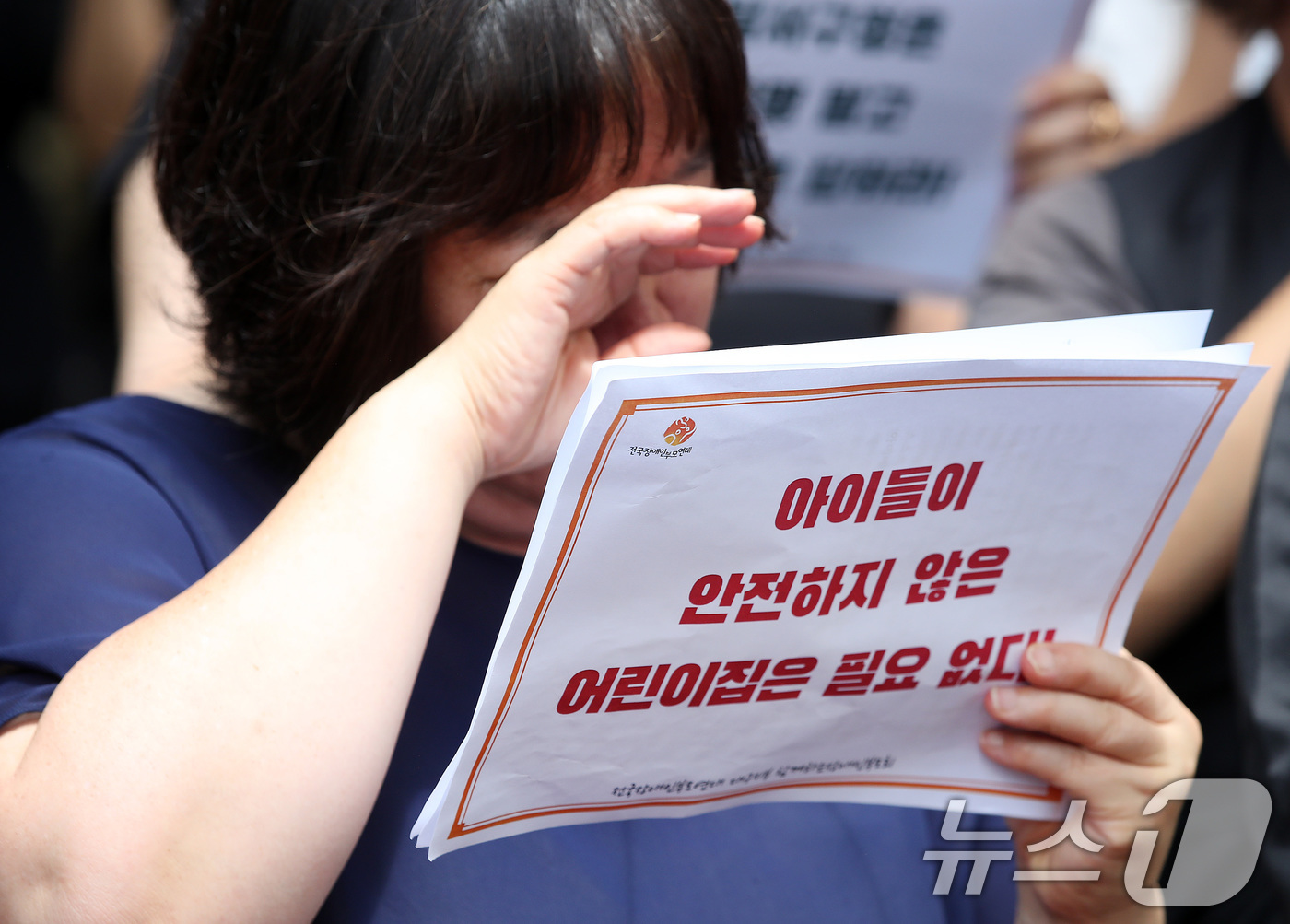 (대구=뉴스1) 공정식 기자 = 전국장애인부모연대 대구지부와 함께하는장애인부모회를 비롯한 시민단체 회원들이 8일 대구 달서구청에서 열린 '장애 전담 어린이집 집단 학대 사건' 관련 …