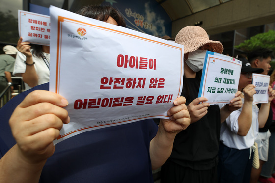 '장애 전담 어린이집 학대 사건' 재발방지 대책 촉구