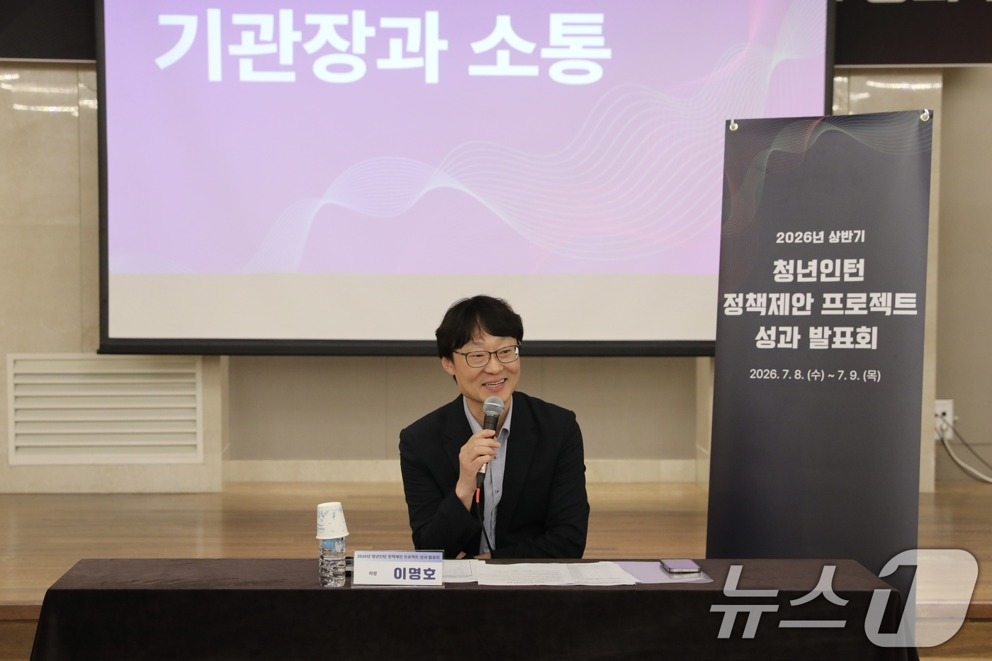 (서울=뉴스1) = 이명호 국가데이터처 차장이 8일 충남 예산군 스플라스 리솜에서 열린 '2026년 상반기 청년인턴 정책제안 프로젝트 성과 발표회'에서 인사말을 하고 있다. (국가 …