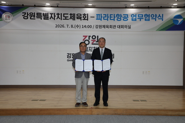 '전국체전 6위 목표' 강원체육회-파라타항공, 선수단 항공운송 지원 협약