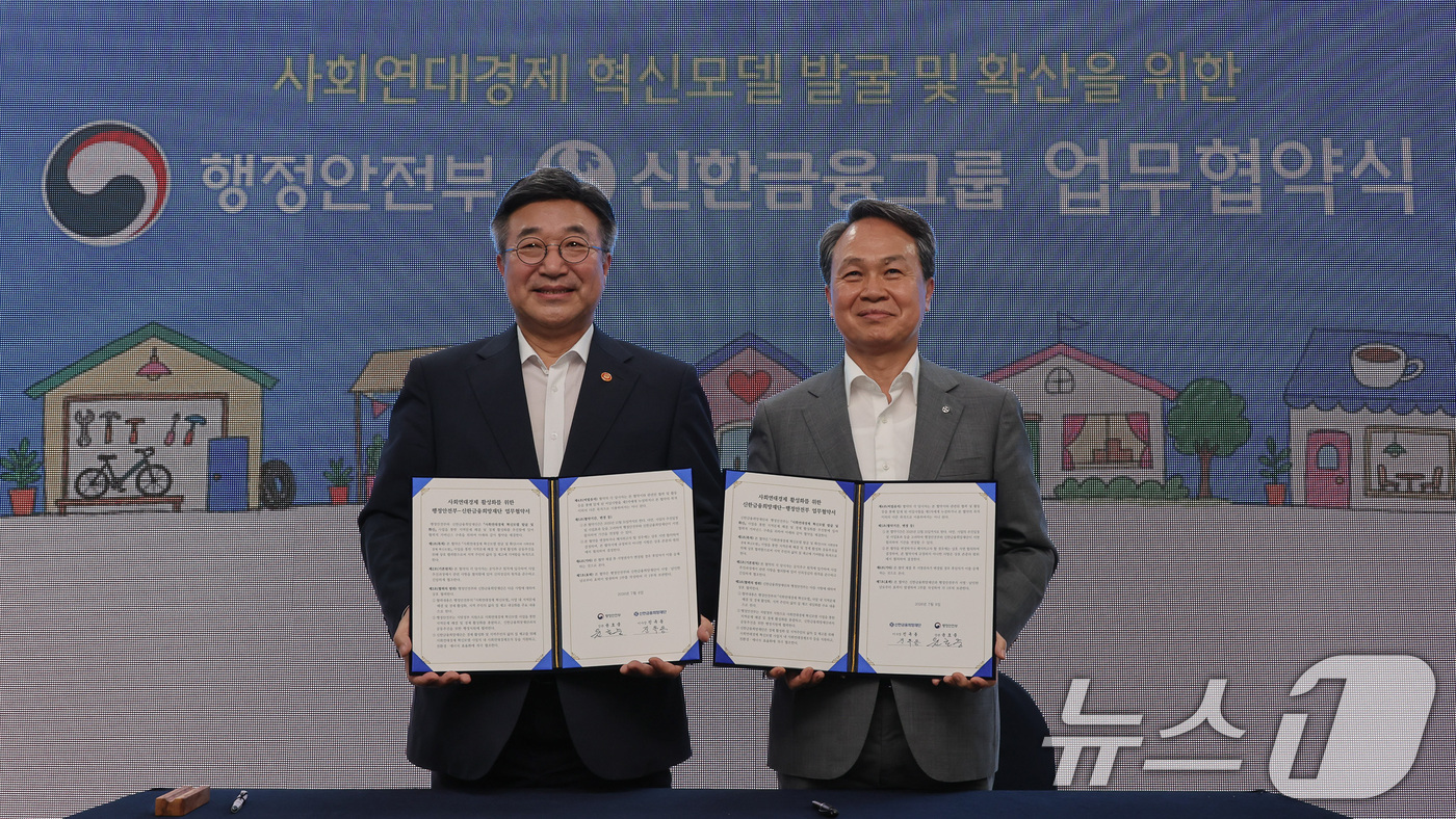 (서울=뉴스1) = 윤호중 행정안전부 장관(왼쪽)과 진옥동 신한금융그룹 회장이 8일 오후 대구 동구 사회적기업 식스에프 율하점에서 사회연대경제 혁신모델 활성화 업무협약을 체결하고 …