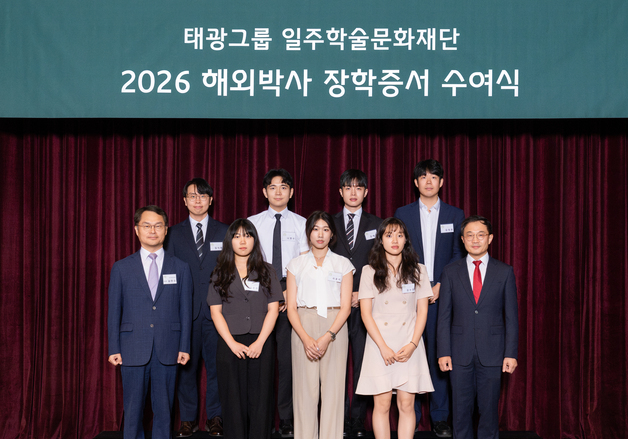 태광그룹, 해외 대학 박사과정 진학 7명에 장학금 13억 지원