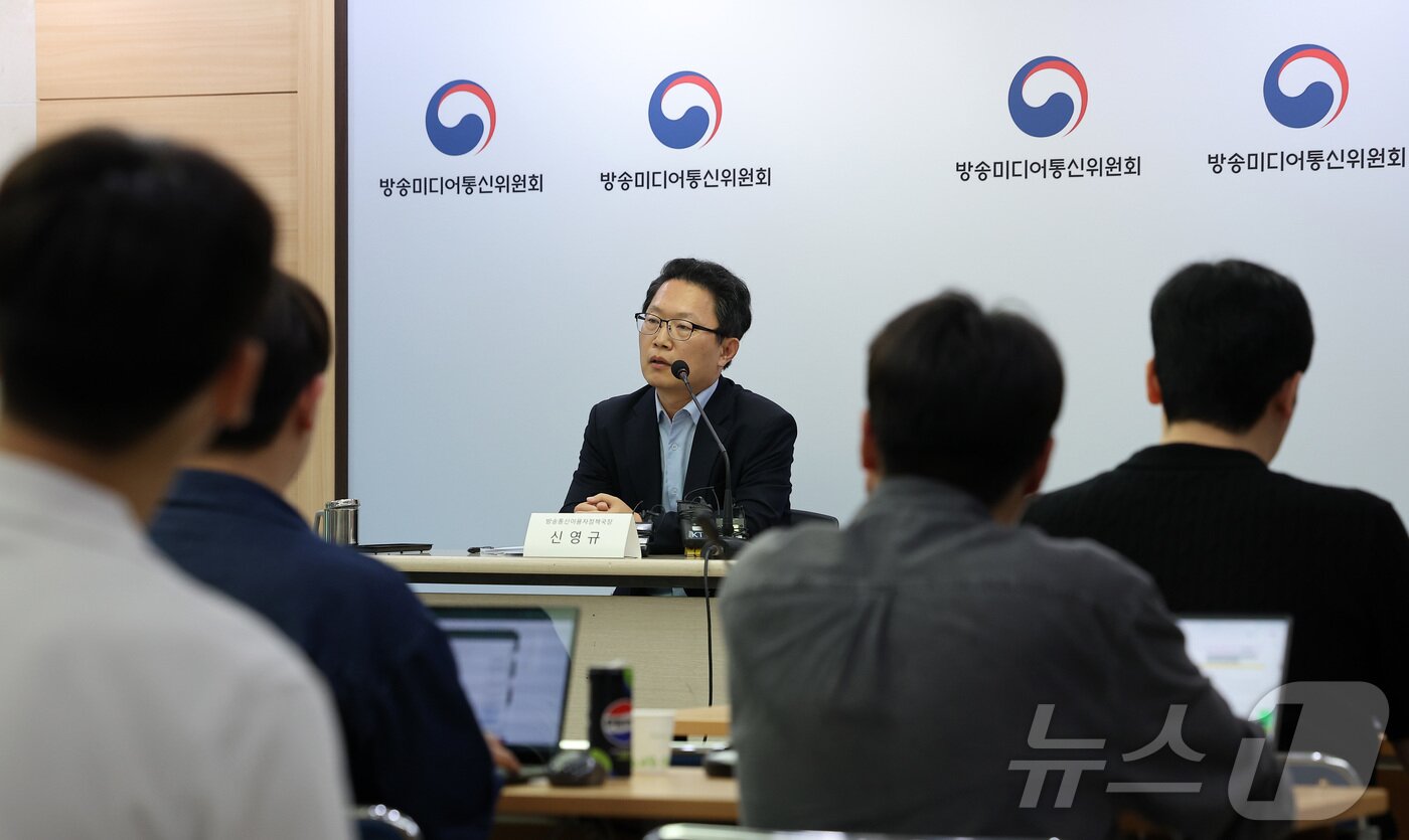 본문 이미지 - 신영규 방송미디어통신위원회 방송통신이용자정책국장이 8일 경기도 정부과천청사 방송미디어통신위원회에서 '불법·허위조작정보 유통 방지를 위한 정보통신망법 가이드라인' 브리핑을 하고 있다. 2026.7.8 ⓒ 뉴스1 김성진 기자