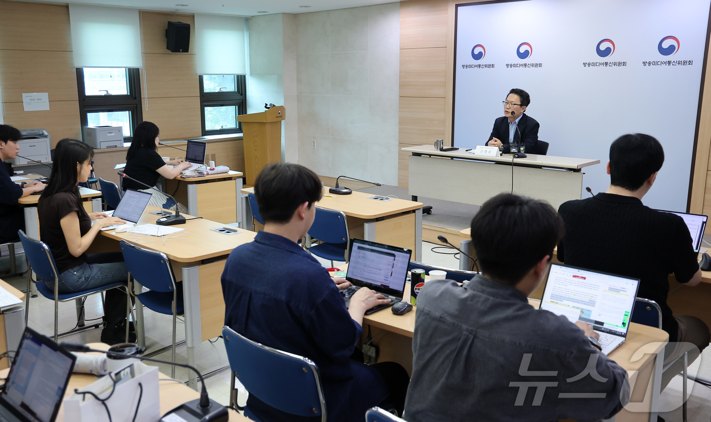 (과천=뉴스1) 김성진 기자 = 신영규 방송미디어통신위원회 방송통신이용자정책국장이 8일 경기도 정부과천청사 방송미디어통신위원회에서 '불법·허위조작정보 유통 방지를 위한 정보통신망법 …