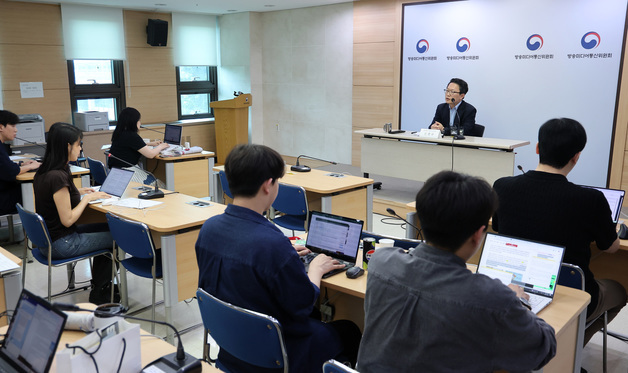 정보통신망법 가이드라인 브리핑하는 방미통위