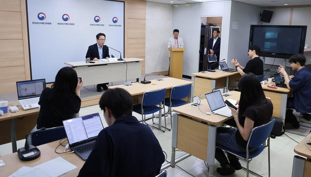 방미통위, 정보통신망법 가이드라인 브리핑