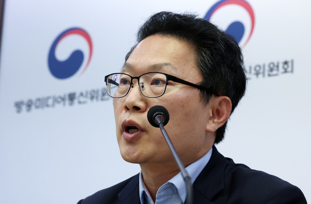 방미통위, 정보통신망법 가이드라인 브리핑