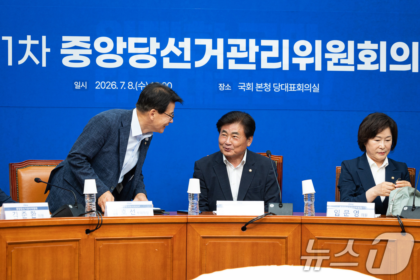 (서울=뉴스1) 유승관 기자 = 소병훈 더불어민주당 중앙당선거관리위원장과 임호선 부위원장이 8일 서울 여의도 국회에서 열린 제1차 중앙당선거관리위원회의에서 대화하고 있다. 2026 …
