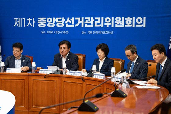 민주당 전당대회 앞두고 중앙당선관위 첫 회의