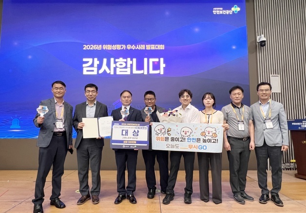교통안전공단, 위험성평가 우수사례 '대상'…준정부기관 최초