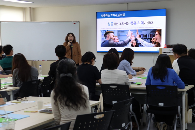 전북사회서비스원, 도내 관련 기관 '승진자' 대상 조직·관리 역량 교육