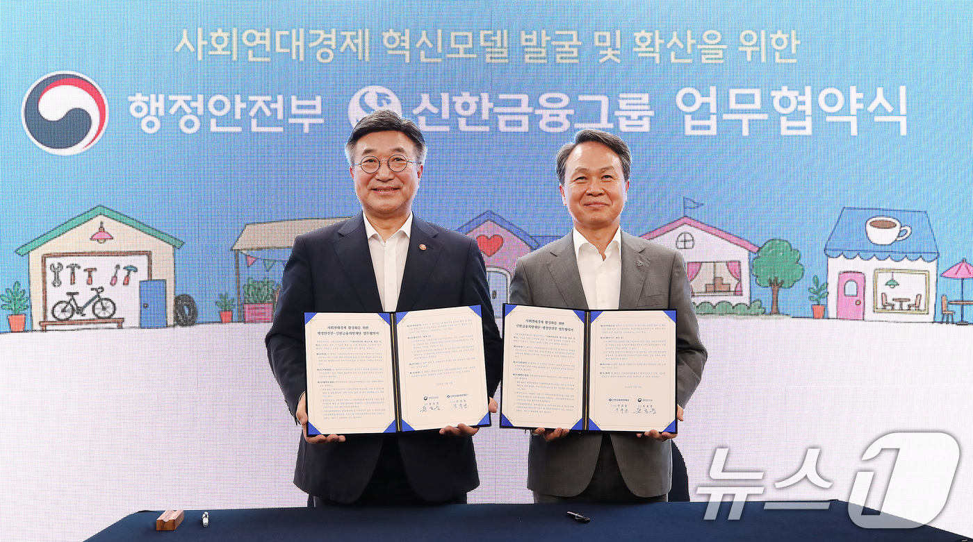 (대구=뉴스1) 공정식 기자 = 윤호중 행정안전부 장관(왼쪽)과 진옥동 신한금융그룹 회장이 8일 오후 대구 동구 사회적기업 식스에프 율하점에서 사회연대경제 혁신모델 발굴 및 확산을 …