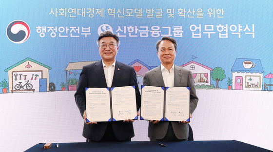사회연대경제 혁신모델 확산 업무협약