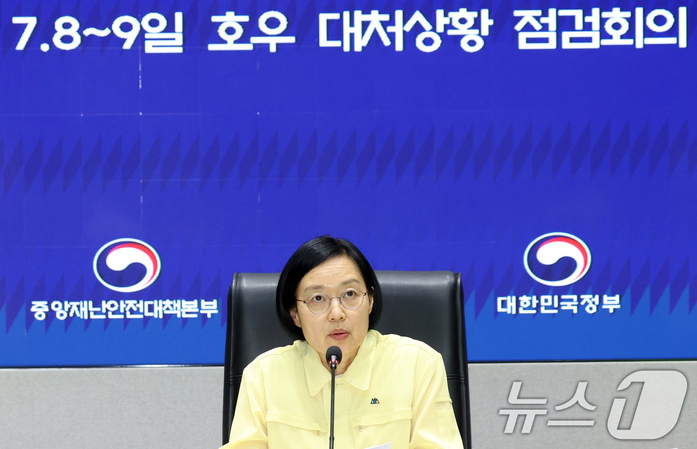 (서울=뉴스1) 김명섭 기자 = 한성숙 국무총리가 8일 오후 서울 종로구 세종대로 정부서울청사 재난상황실에서 열린 호우 대처상황 점검회의에서 모두 발언을 하고 있다.  2026.7 …