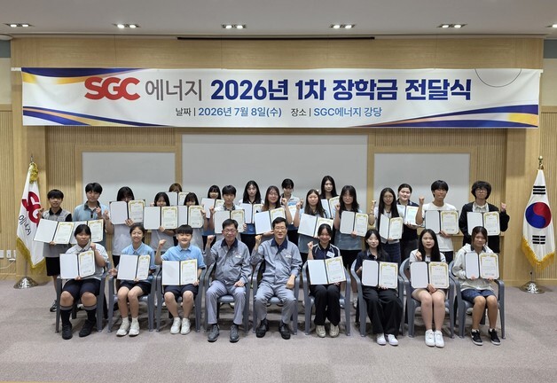 SGC에너지, 발전소 주변지역 학생에 장학금 6650만원 전달