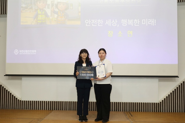 남부발전, 안전영상 공모전 대상…폭염·작업중지권 뮤지컬로 풀어내