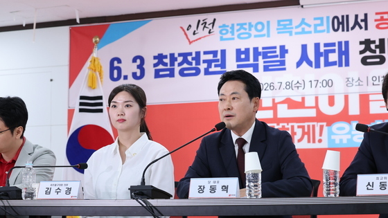 모두 발언하는 장동혁