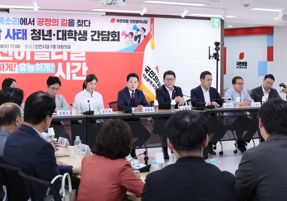 장동혁 대표, 수도권 청년 단체 간담회