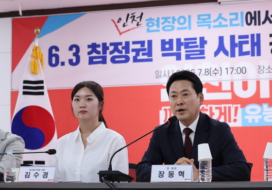 청년 간담회 모두발언하는 정동혁 대표