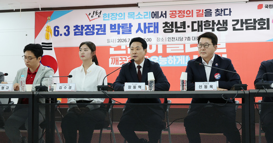 장동혁 "애국은 마라톤…음모론에 맞서 싸울 용기 필요"