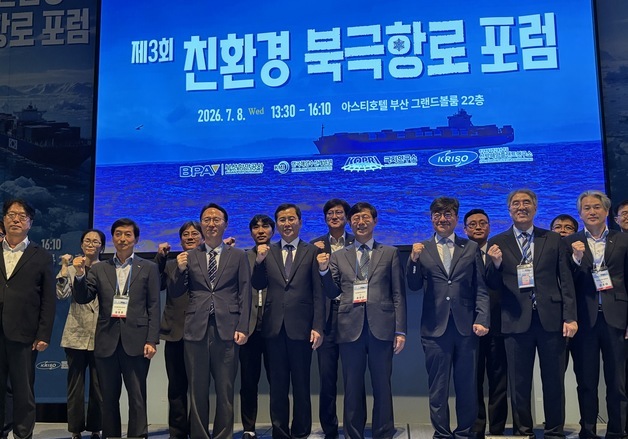 "북극항로 쇄빙선 기술표준 선도 추진…2030년까지 한국형 '컨' 선형 개발"