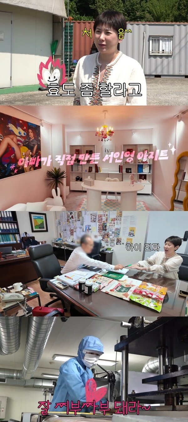 본문 이미지 - 유튜브 채널 '개과천선 서인영' 캡처