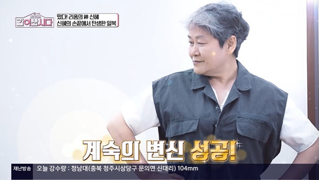 '같이삽시다' 신계숙, 황신혜 놀란 몸매?…"다리 예뻐" [RE:TV]