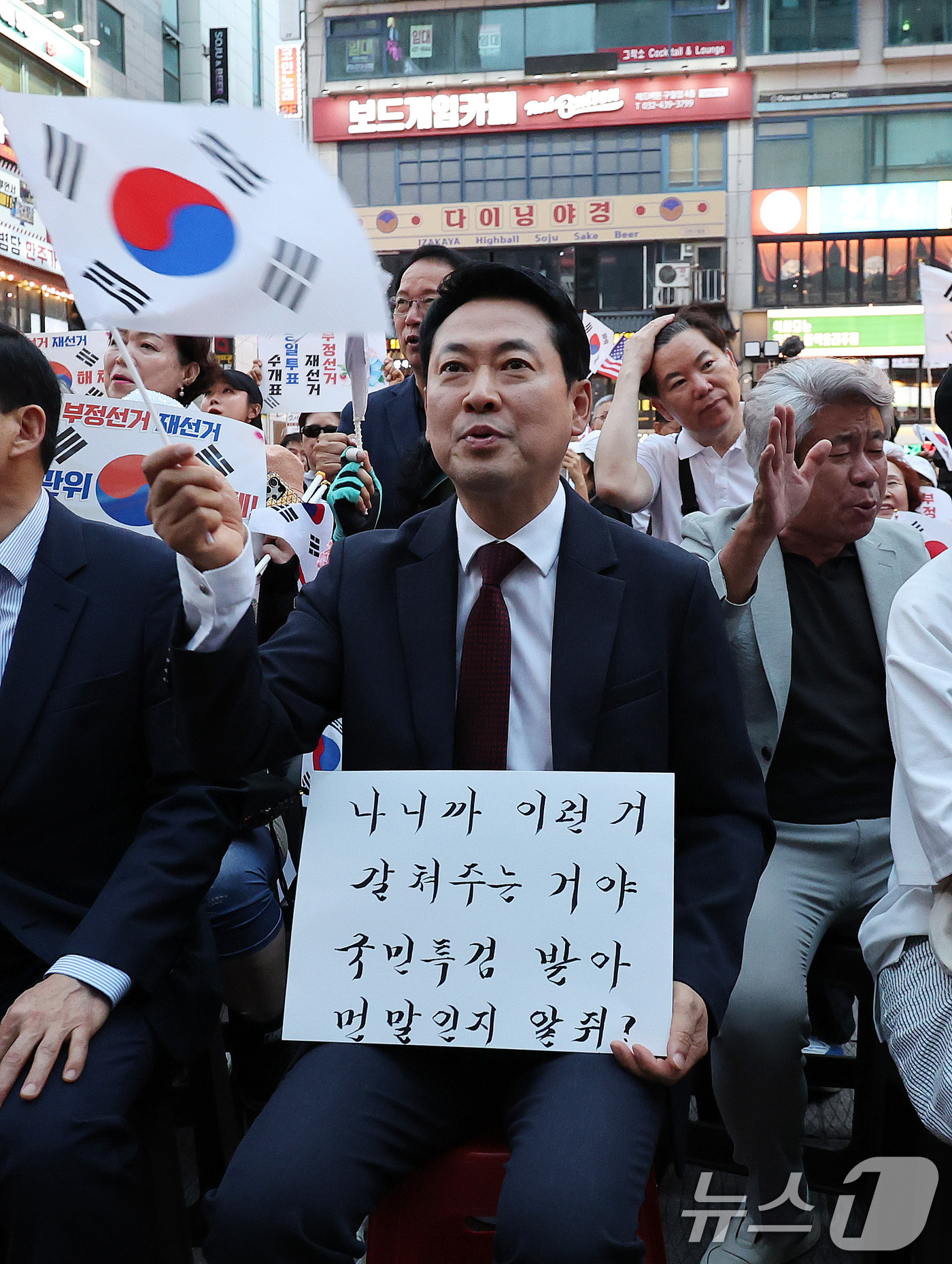 (인천=뉴스1) 박지혜 기자 = 장동혁 국민의힘 대표가 8일 오후 인천 남동구 구월로데오광장에서 열린 ‘6·3 지방선거 투표용지 부족 사태 규탄 집회’에 참석해 구호를 외치고 있다 …