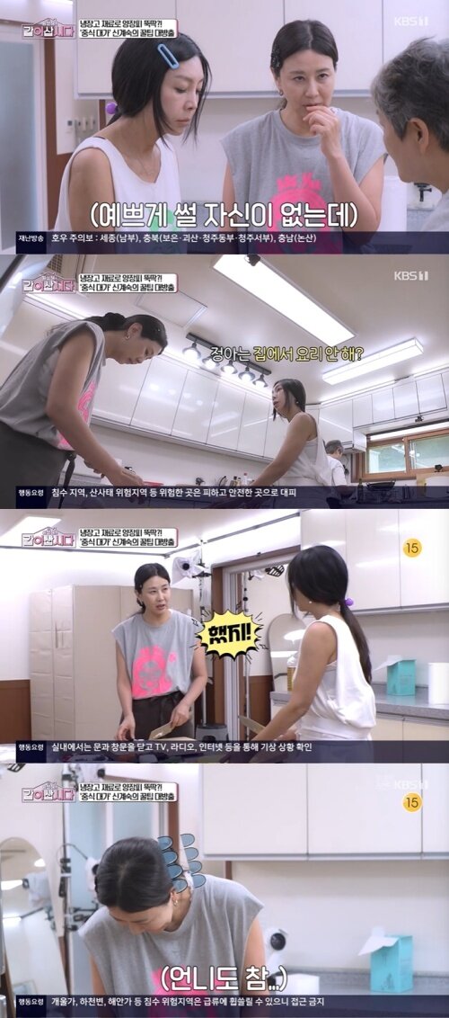 본문 이미지 - KBS 1TV '황신혜의 같이 삽시다' 화면 캡처