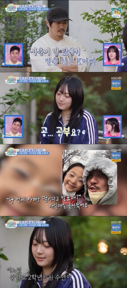 본문 이미지 - KBS 2TV '슈퍼맨이 돌아왔다' 화면 캡처