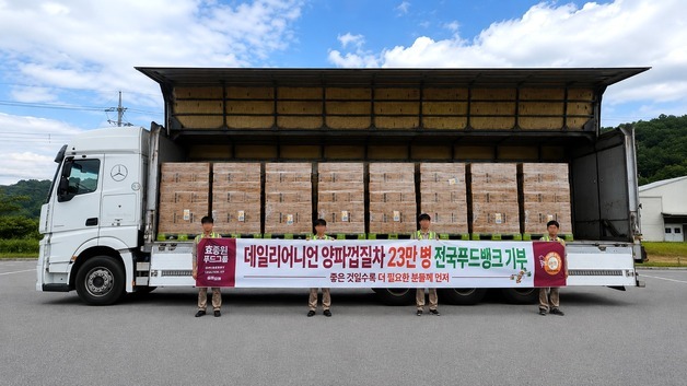 효종원, 7억 상당 '데일리어니언 양파껍질차' 취약계층에 기부