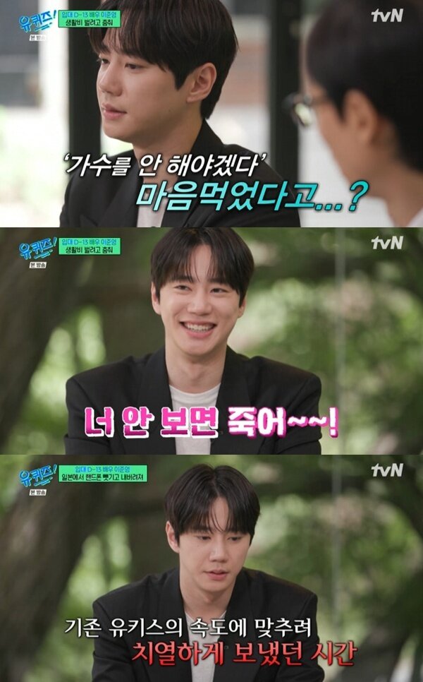 본문 이미지 - tvN '유 퀴즈 온 더 블럭' 캡처