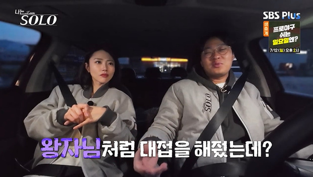 '나는 솔로' 32기 영숙, 전남편 언급…"내가 다 맞춰" [RE:TV]