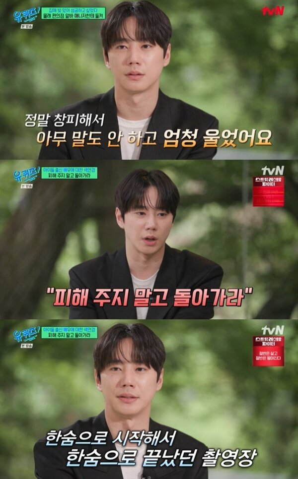 본문 이미지 - tvN '유 퀴즈 온 더 블럭' 캡처