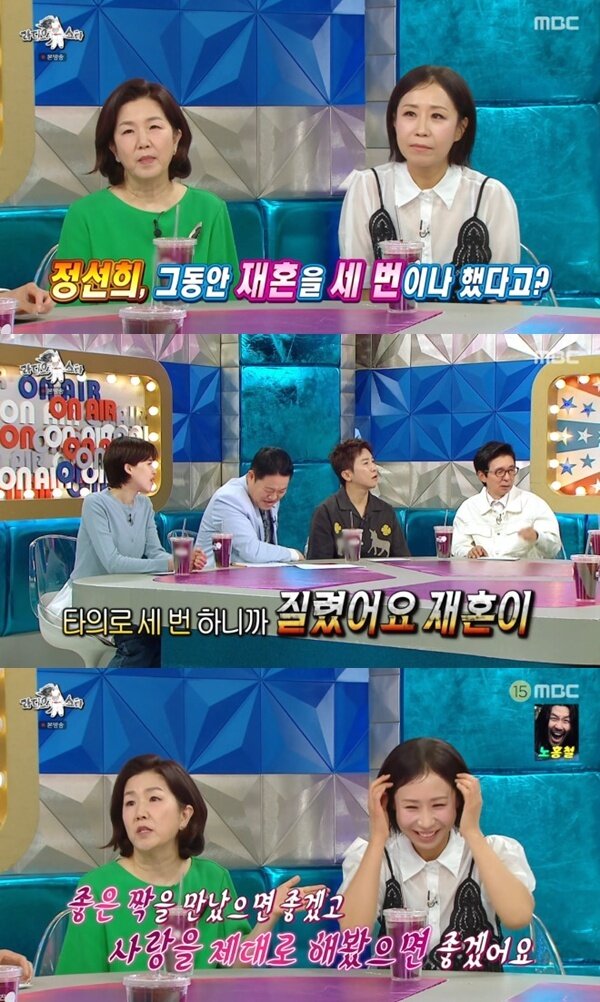 본문 이미지 - MBC '라디오스타' 캡처