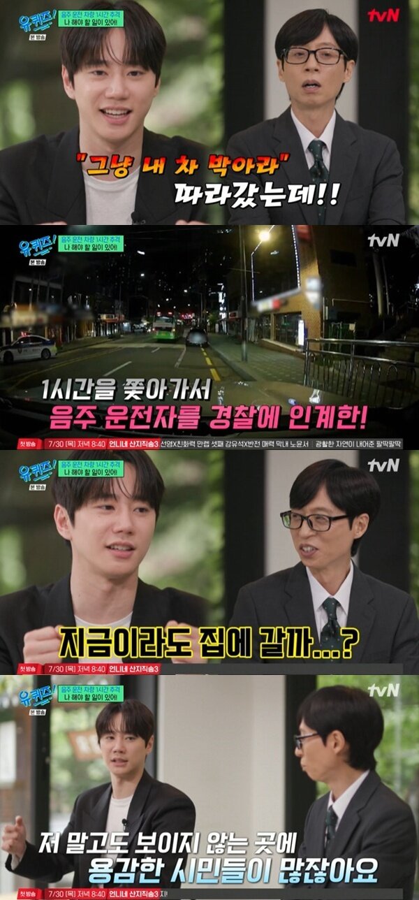 본문 이미지 - tvN '유 퀴즈 온 더 블럭' 캡처