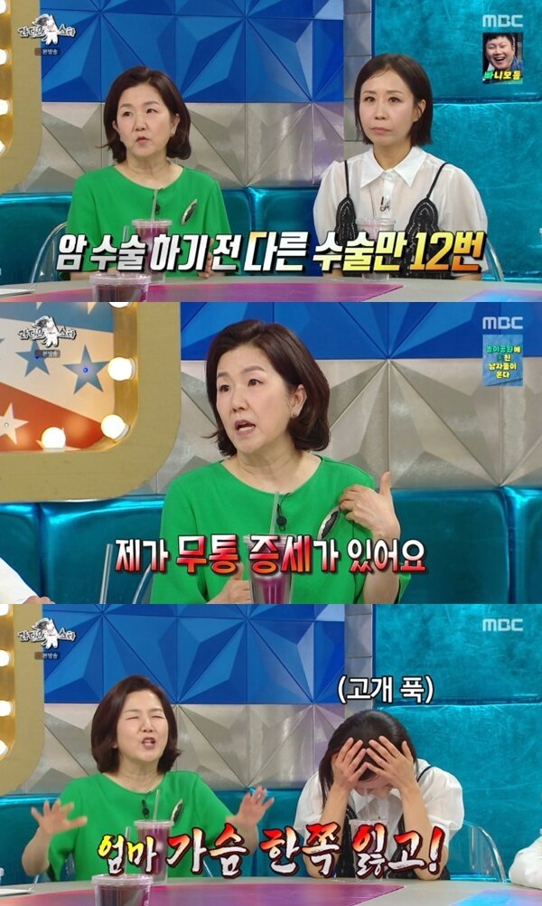 본문 이미지 - MBC '라디오스타' 캡처