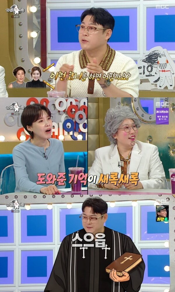 본문 이미지 - MBC '라디오스타' 캡처