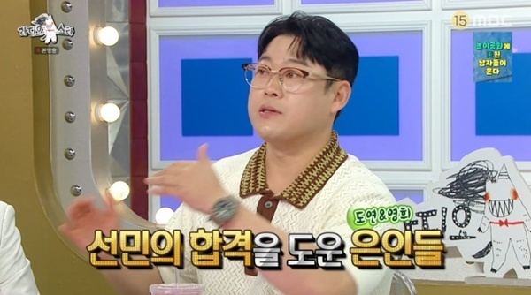 '라디오스타' 이선민 "SBS 공채 차석…장도연·김영희 덕분"