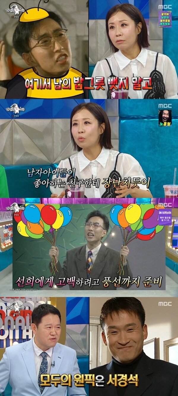 본문 이미지 - MBC '라디오스타' 캡처