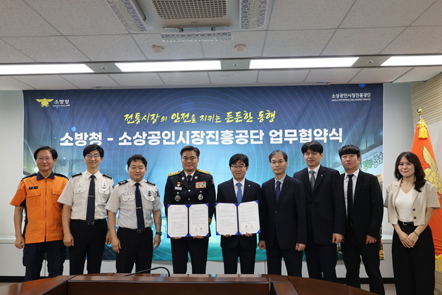 전통시장 화재 '골든타임' 잡는다…'지능형 출동 시스템' 전국 확대