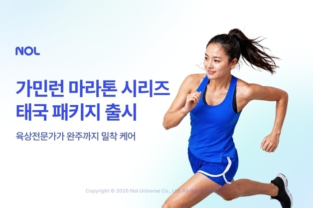 달리고 여행하고…태국 마라톤 원정 패키지 나왔다