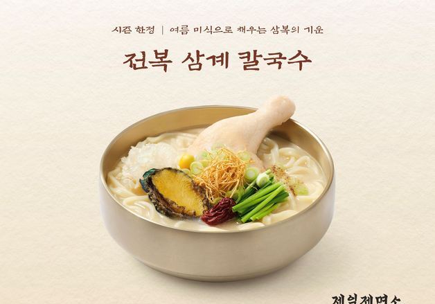 "초복 마케팅 본격화"…식품업계, 보양 신제품으로 여름 입맛 공략