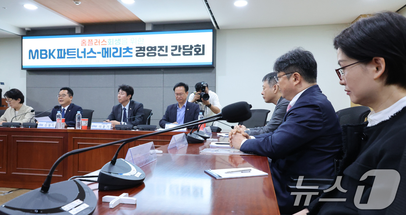 (서울=뉴스1) 신웅수 기자 = 민병덕 위원장이 9일 서울 여의도 국회 의원회관에서 더불어민주당 을지로위원회 주최로 열린 홈플러스 회생을 위한 MBK파트너스-메리츠 경영진 간담회에 …